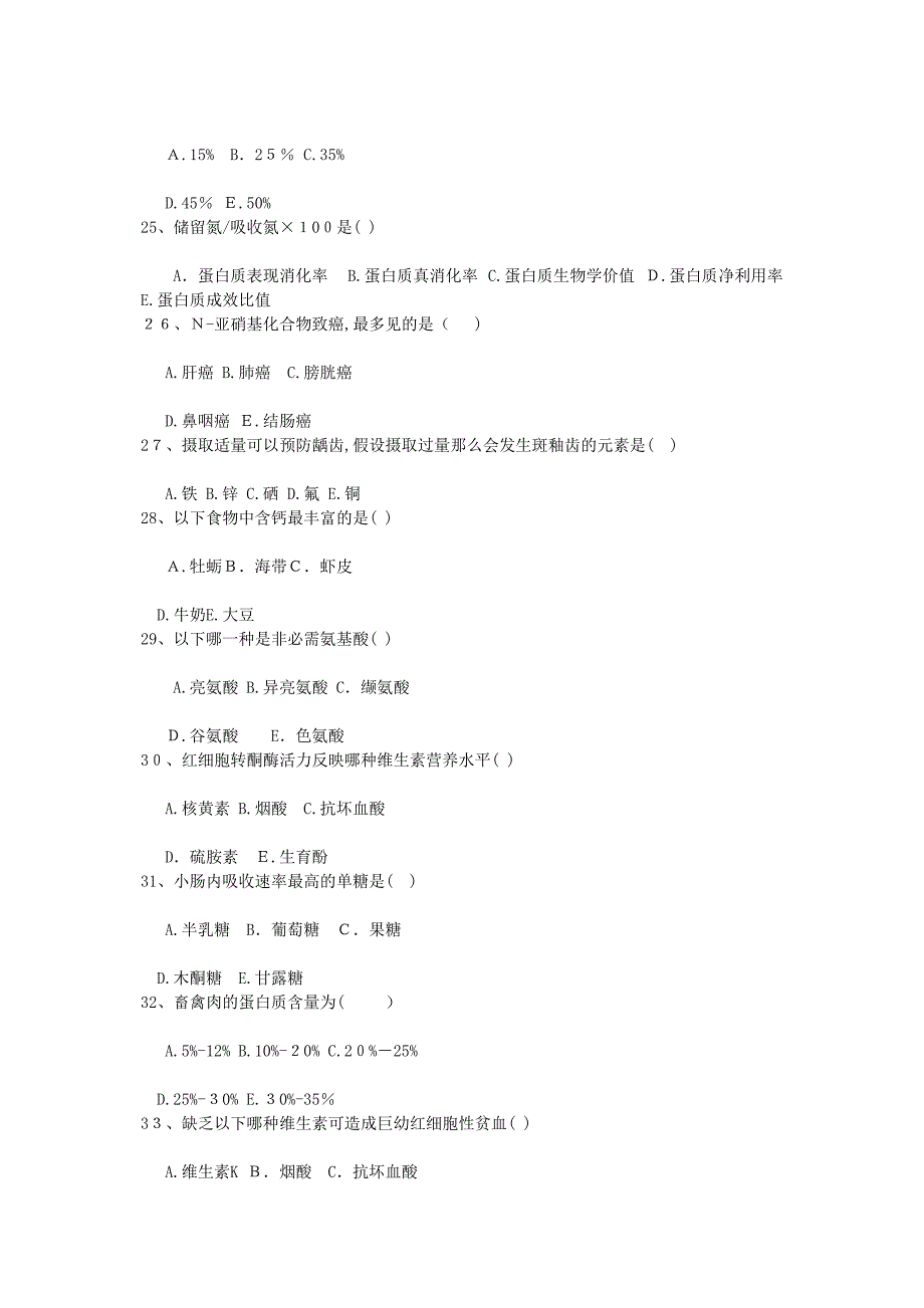 种营养师力荐的早餐水果8月1日_第4页