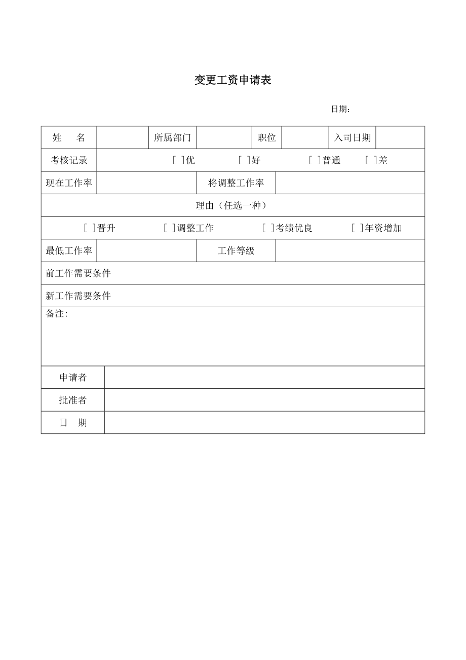 典型工作制度完美合集,只有你想不到的_第4页