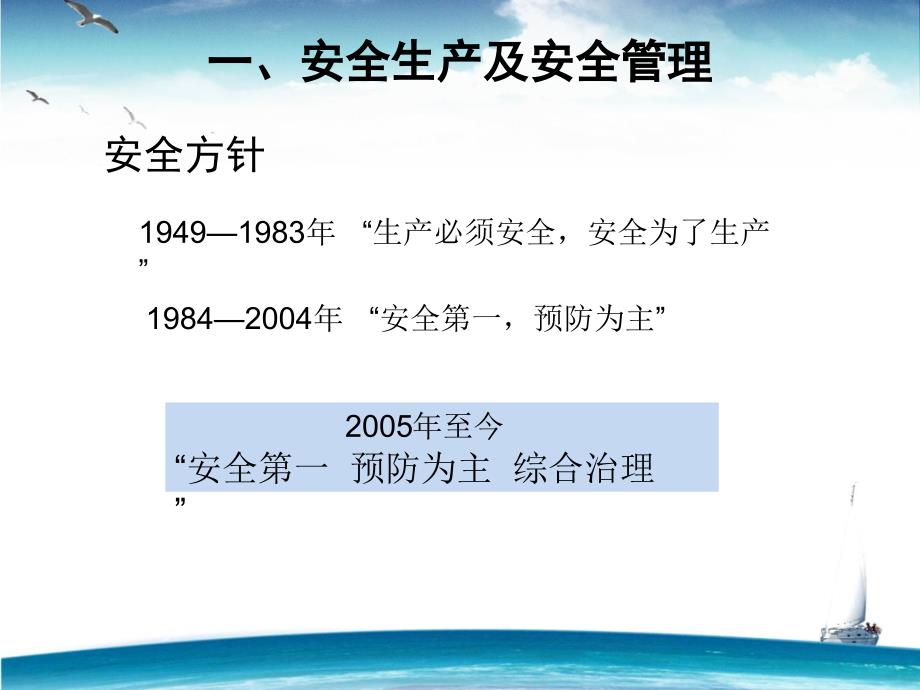 复工安全教育培训2合集课件_第3页