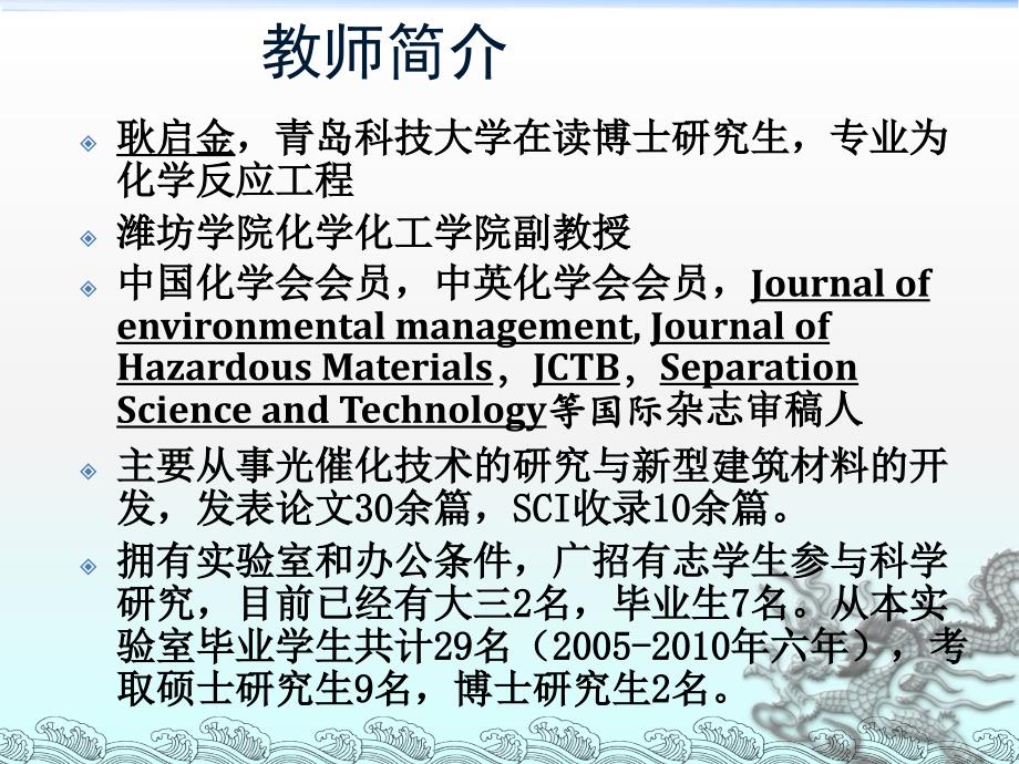 精有机合成化学与工艺学_第2页