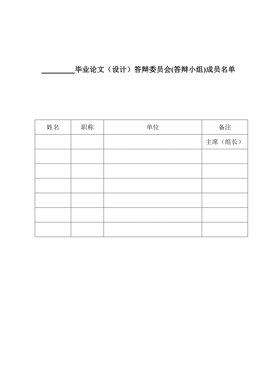 三七中甲基对硫磷的提取纯化及气相色谱检测大学本科毕业论文.doc_第4页