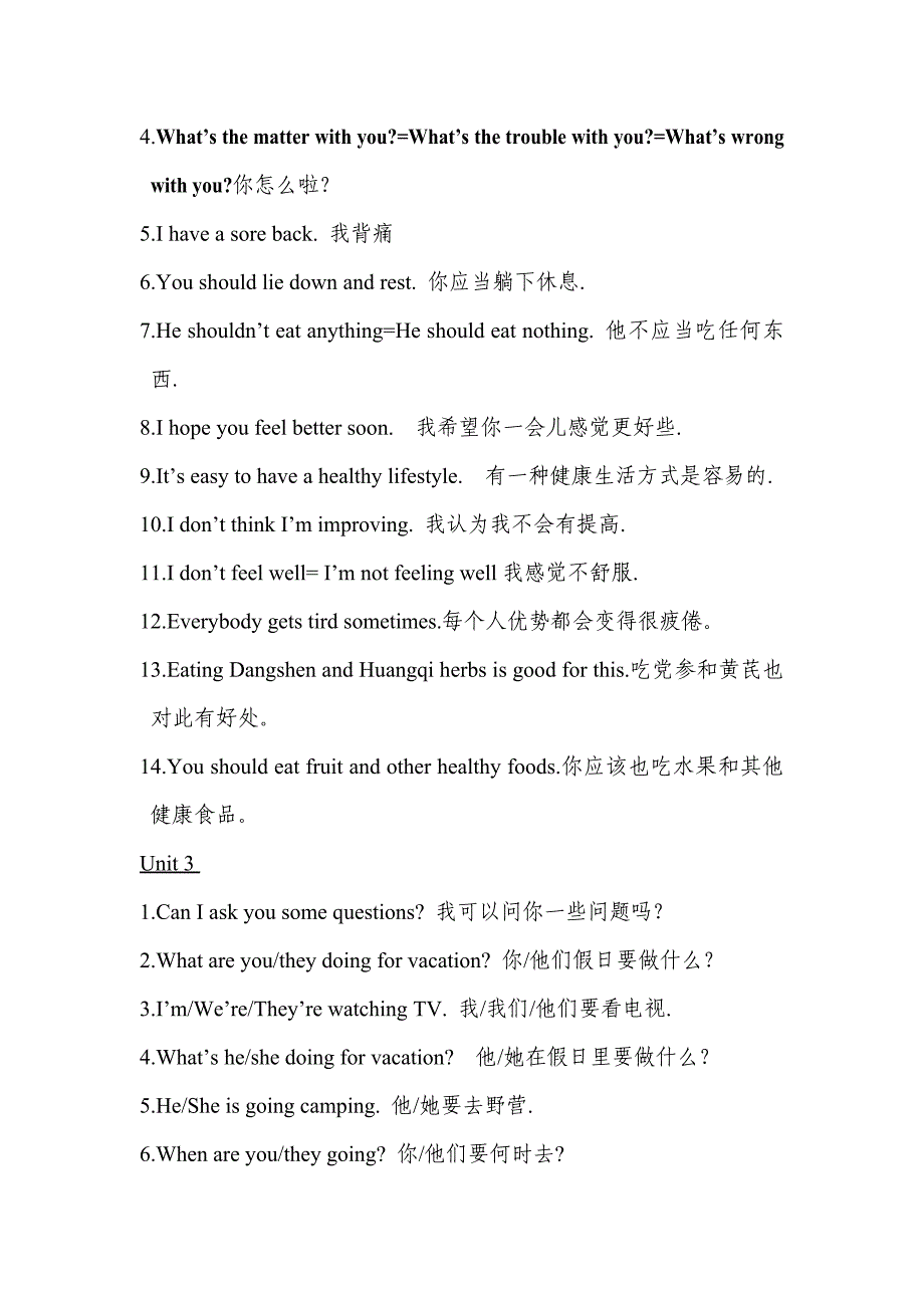 八年级英语上学期句型摘录_第2页