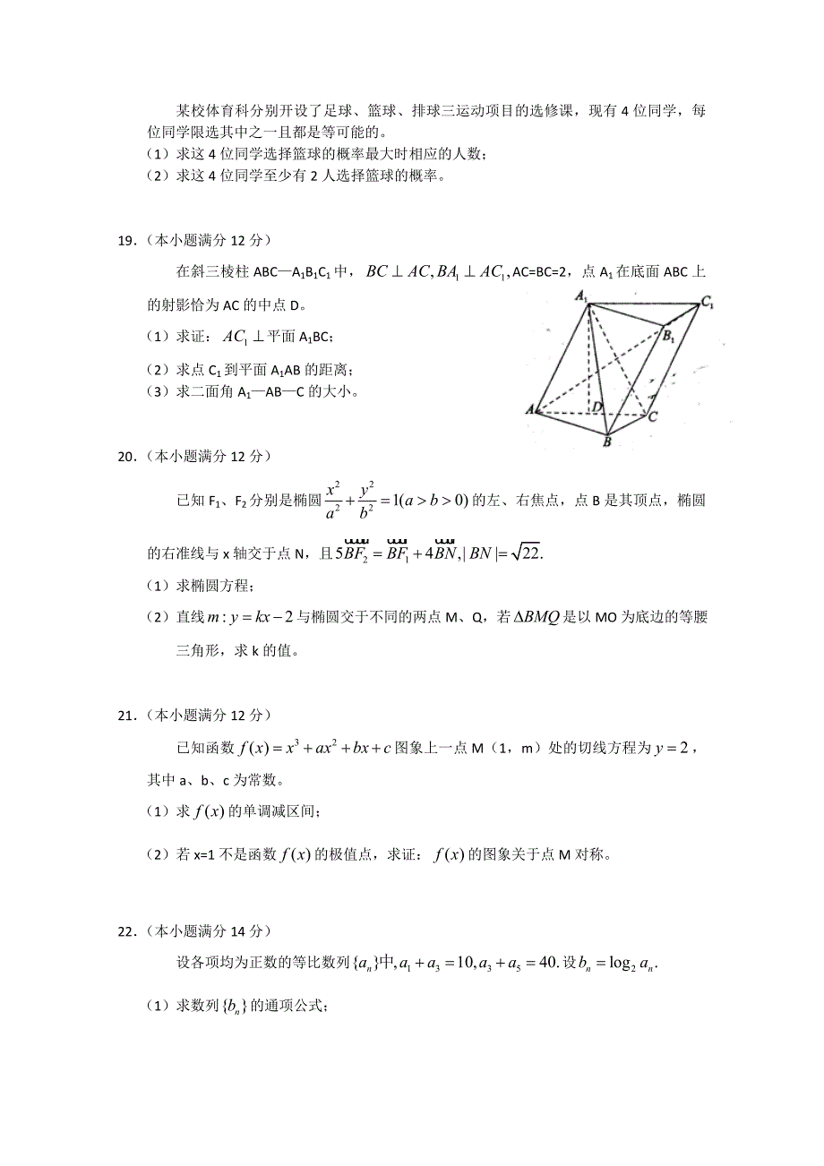 四川省德阳市2020届高三数学第三次诊断性考试（2020德阳“三诊”） 文（通用）_第4页