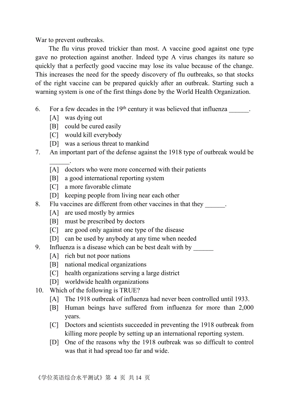 北京语言大学外语专业综合水平测试英语历年真题.doc_第4页