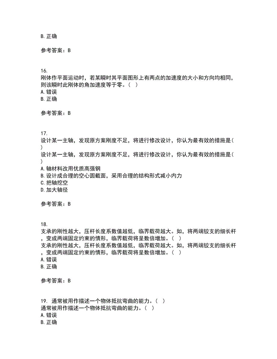 东北农业大学21秋《材料力学》在线作业一答案参考5_第4页