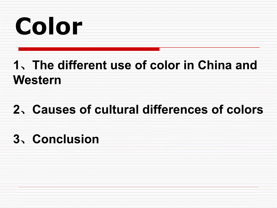 对于颜色中西文化差异终稿_第2页