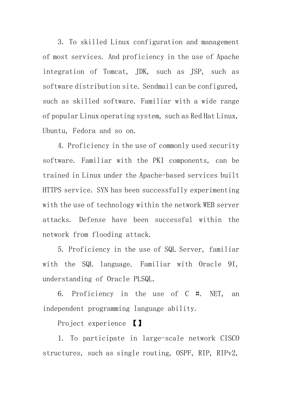 2023年网络技术英文简历范文_第3页