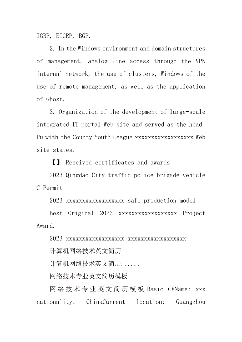 2023年网络技术英文简历范文_第4页