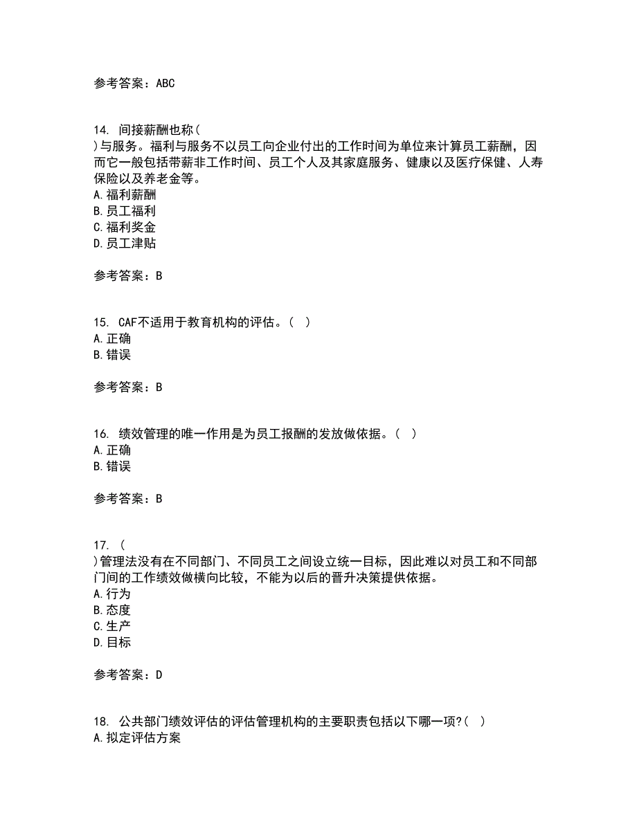 兰州大学22春《绩效管理》离线作业一及答案参考48_第4页