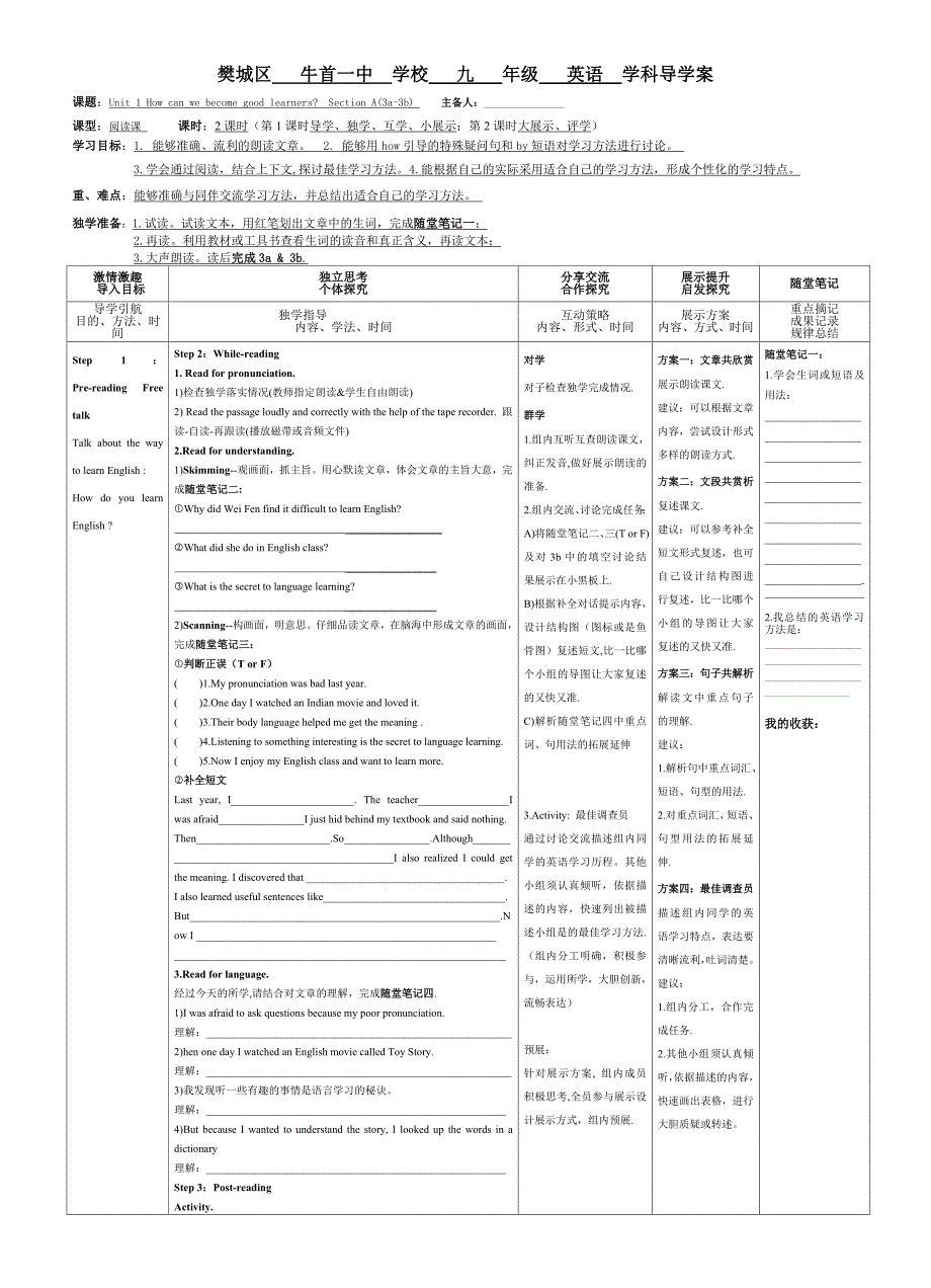 九年级英语Unit1SectionA（3a-3b）周娇_第1页