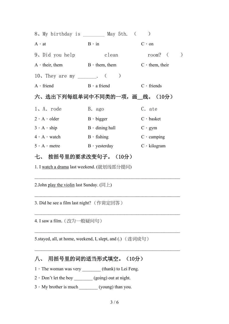 部编人教版六年级英语上册期中试卷(新版).doc_第3页