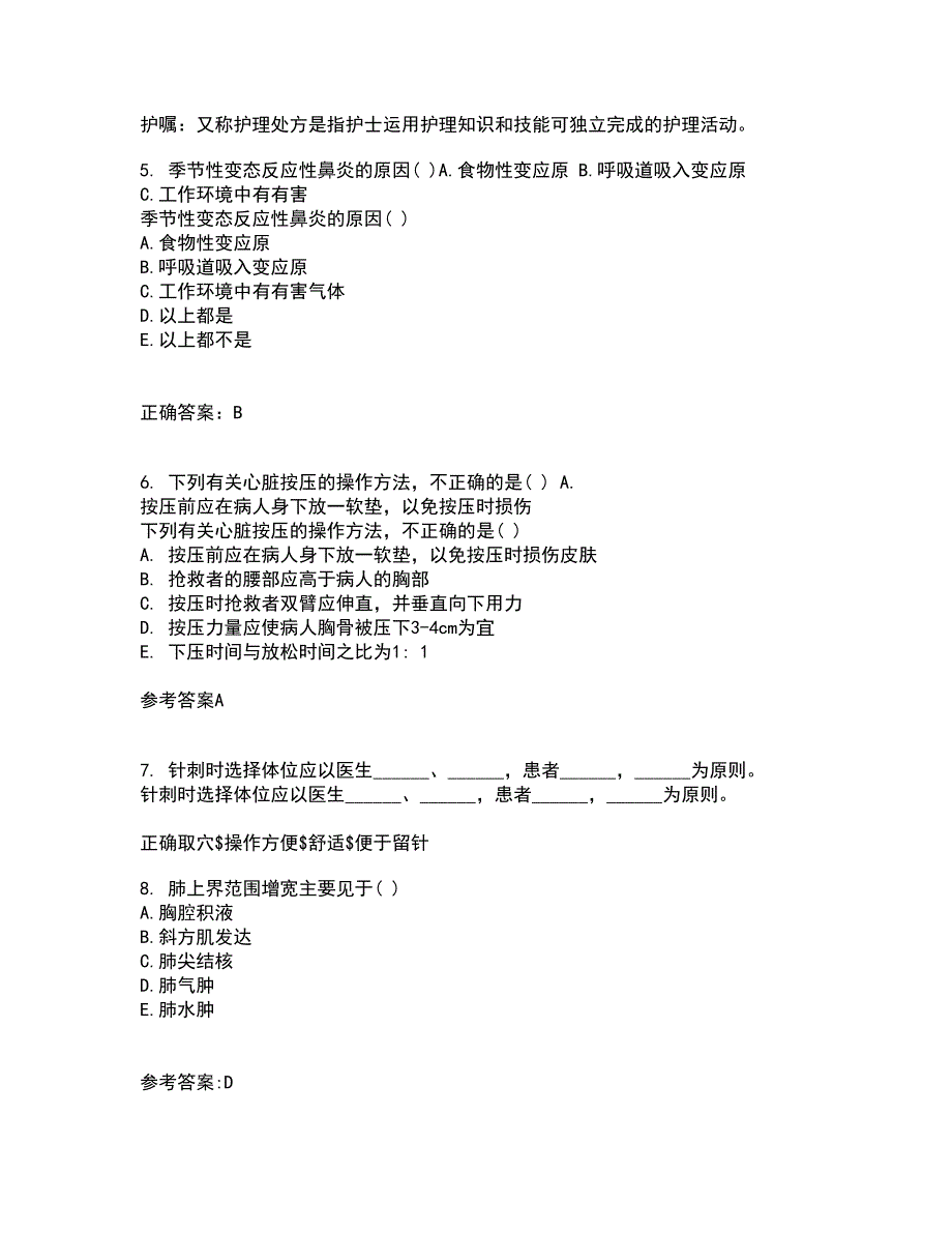 中国医科大学2022年3月《康复护理学》期末考核试题库及答案参考75_第2页