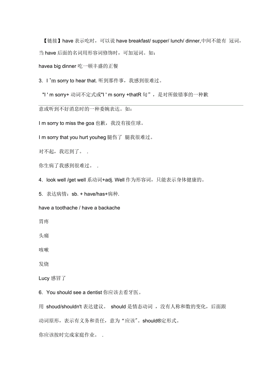 仁爱版英语八年级上册Unit2Topic1SectionA学案_第3页