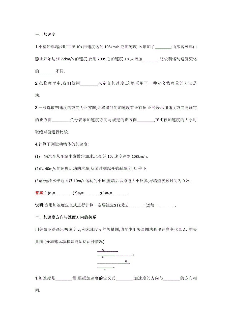 15学案设计_第2页