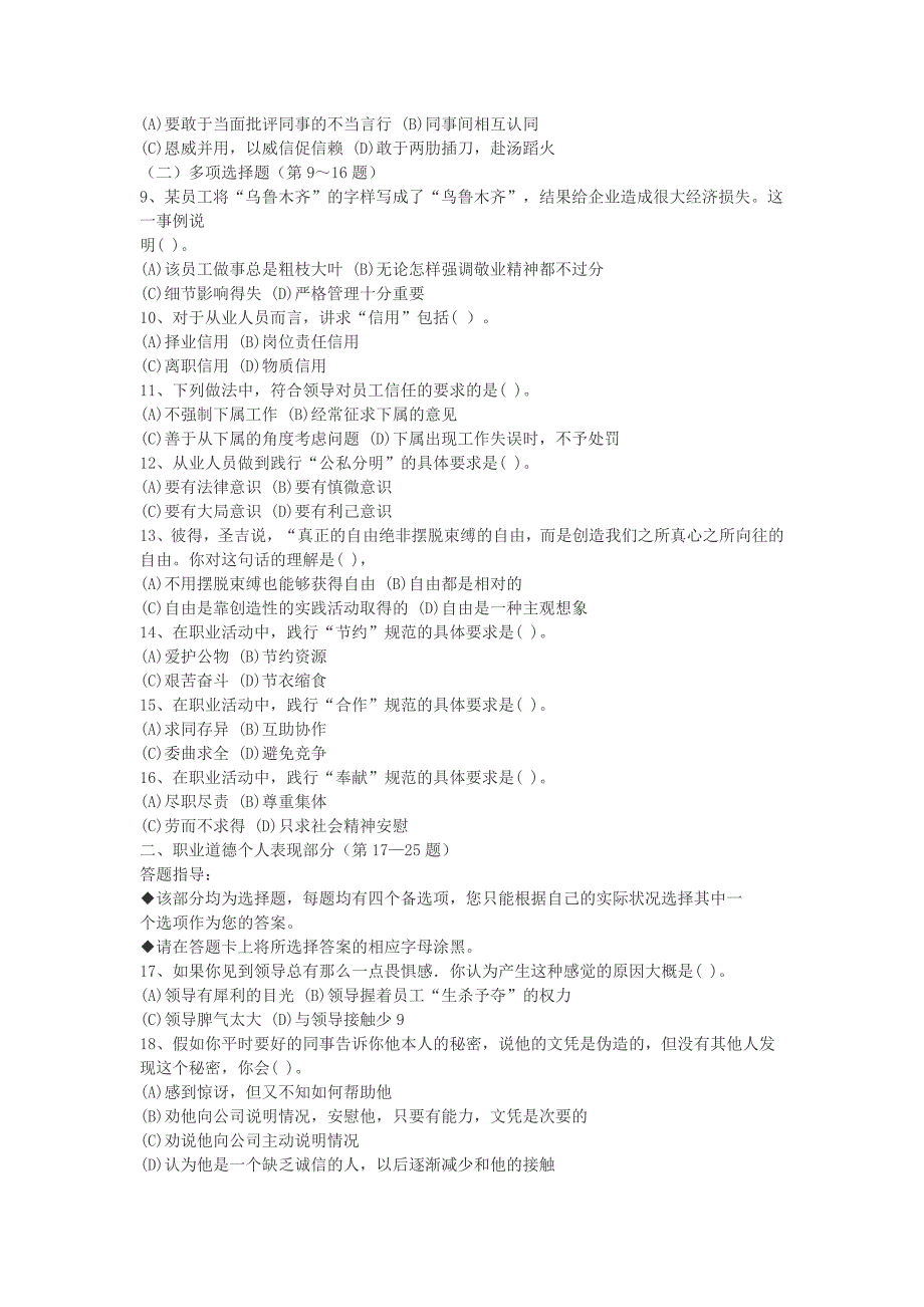 11基础理论_第2页