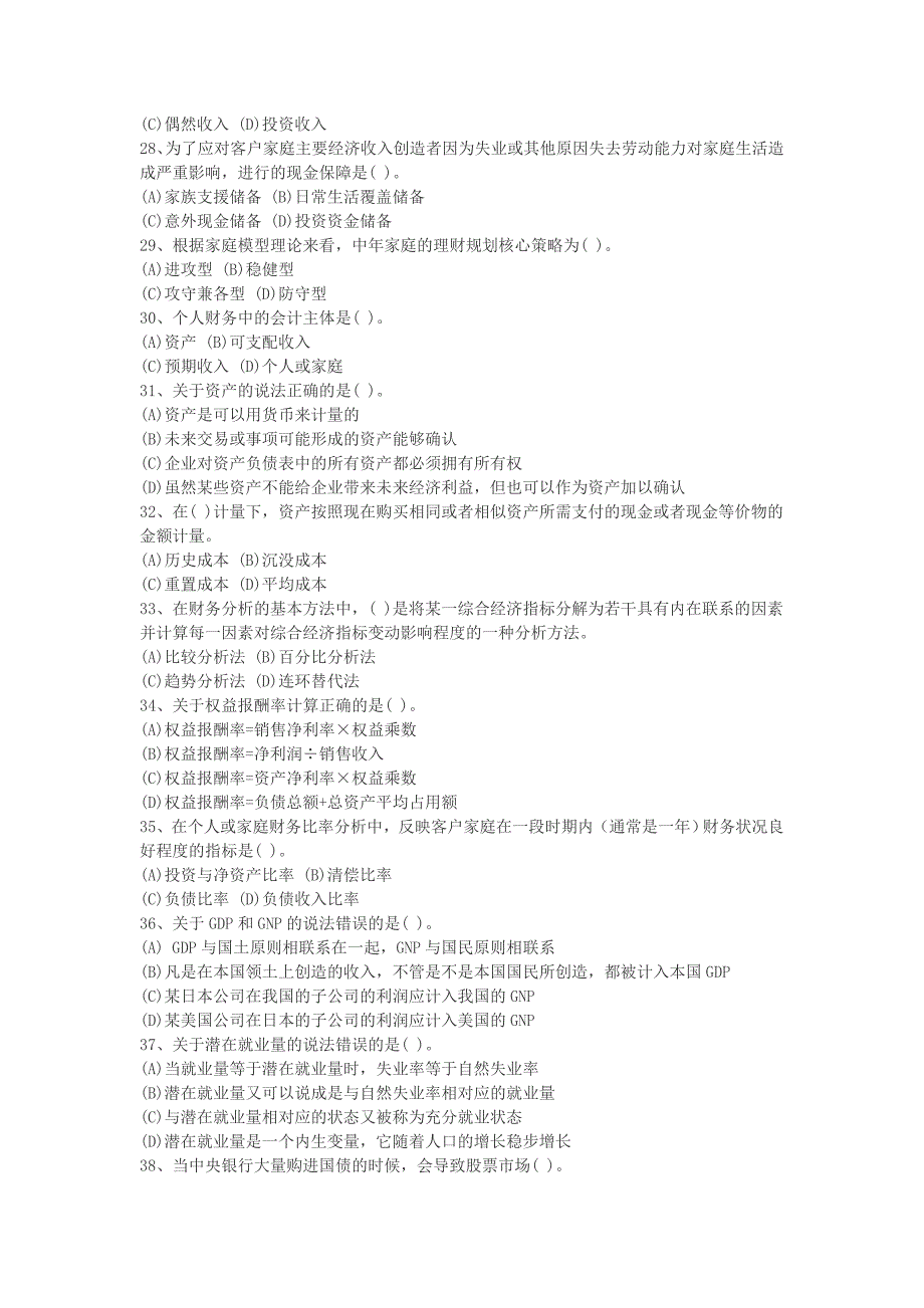 11基础理论_第4页