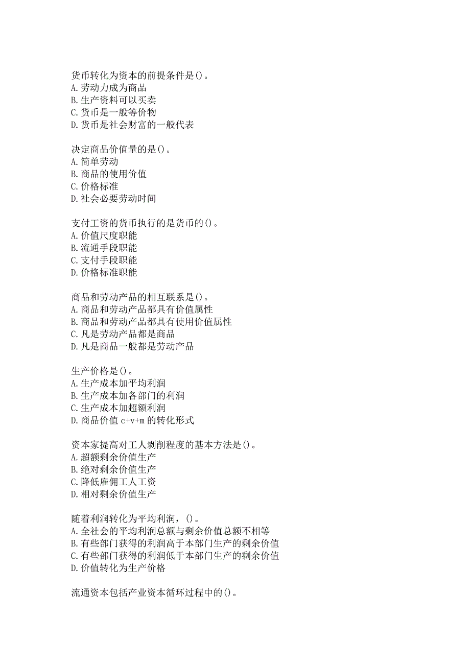 东北师大20秋《政治经济学》在线作业2答案_第2页