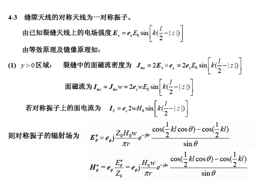 习题解答第4章_第2页