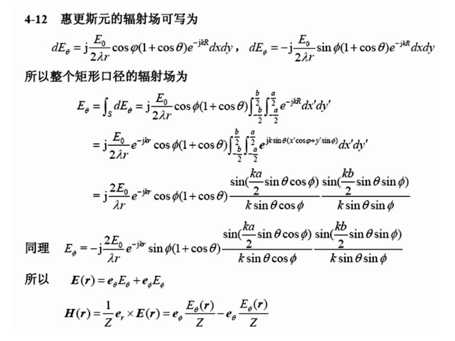 习题解答第4章_第4页