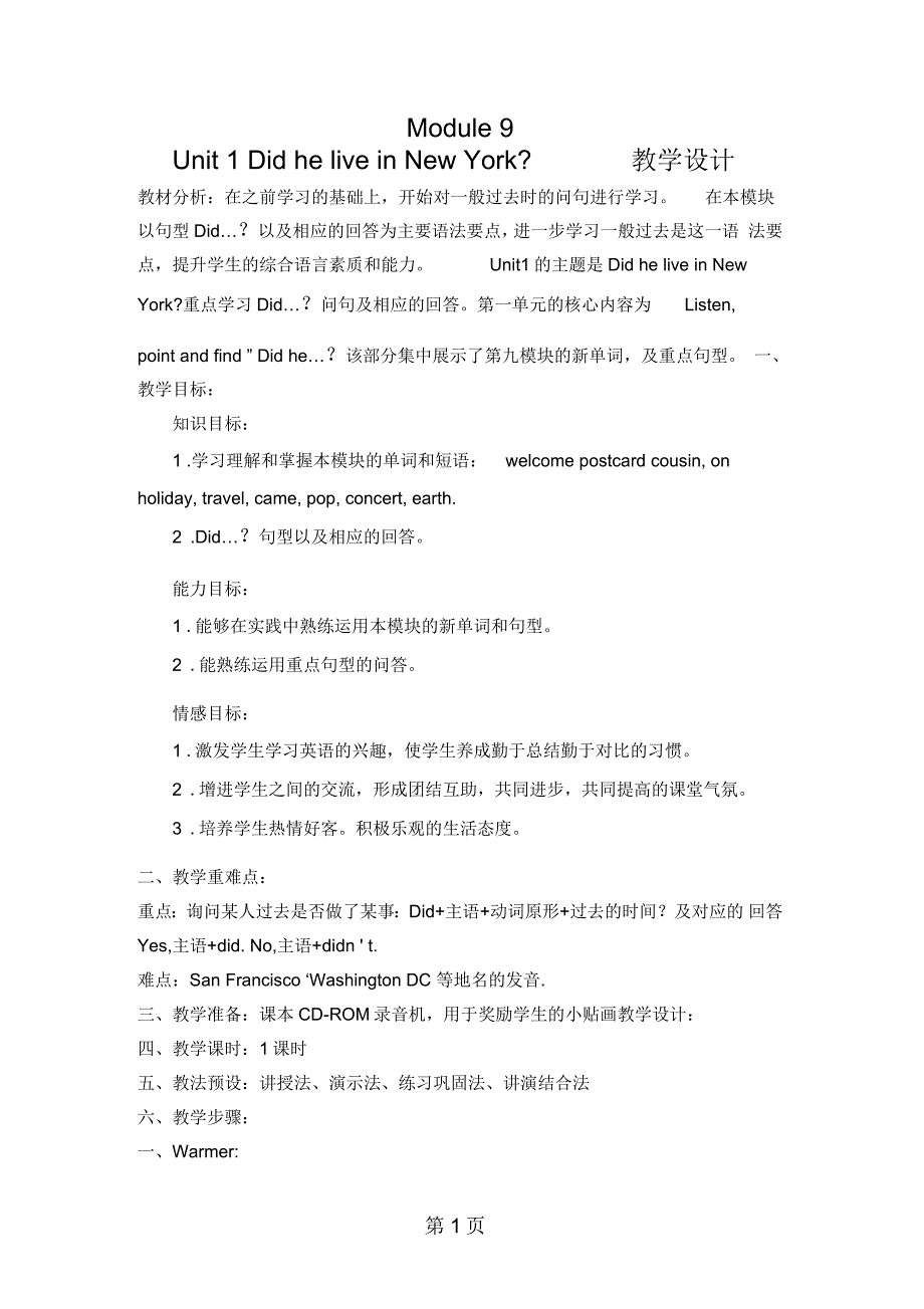 四年级下英语教案Module9Unit1DidheliveinNewYork外研社(三起)_第1页