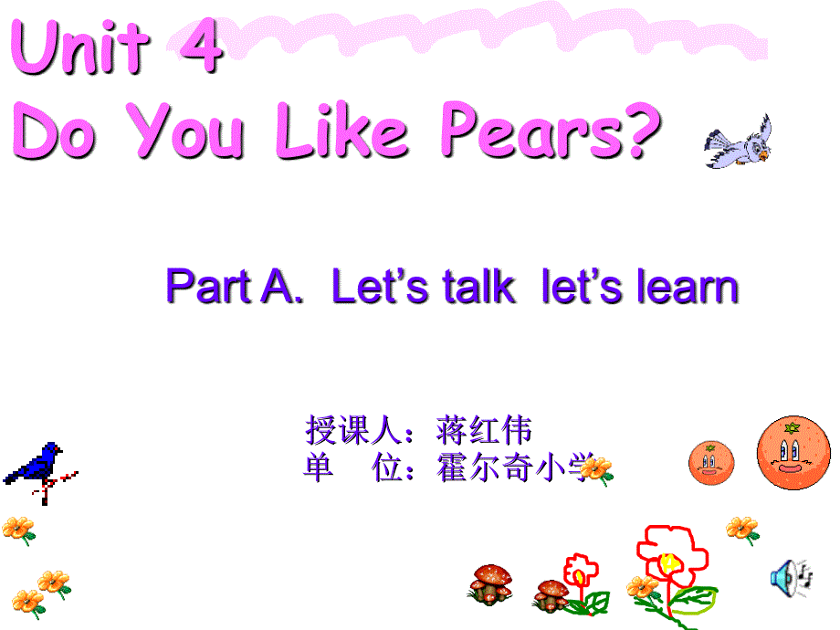 Unit4DoYouLikePearsPartALet’stalk课件(改）蒋宏伟_第1页