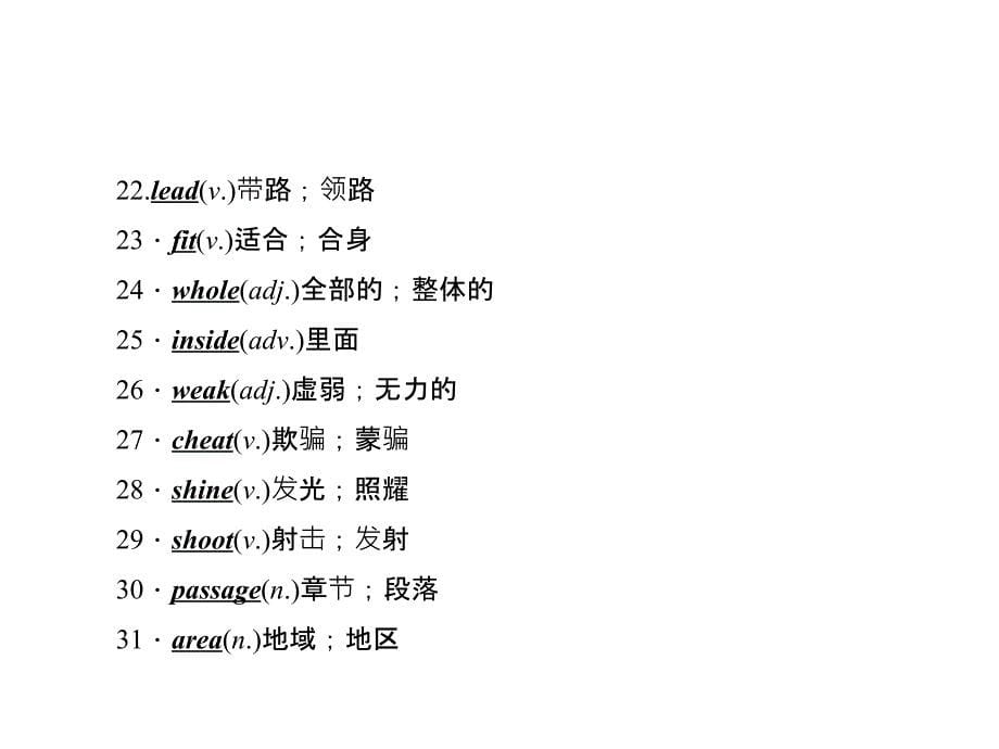 第11课时-八年级（下）Units5~6_第5页