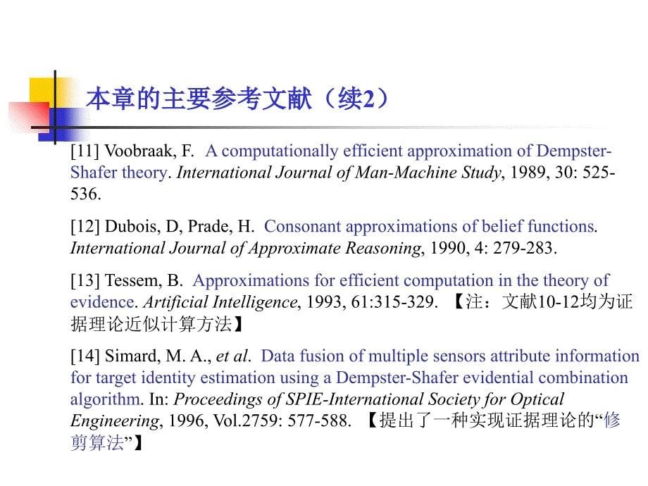 DS证据理论--浙大ppt课件_第5页