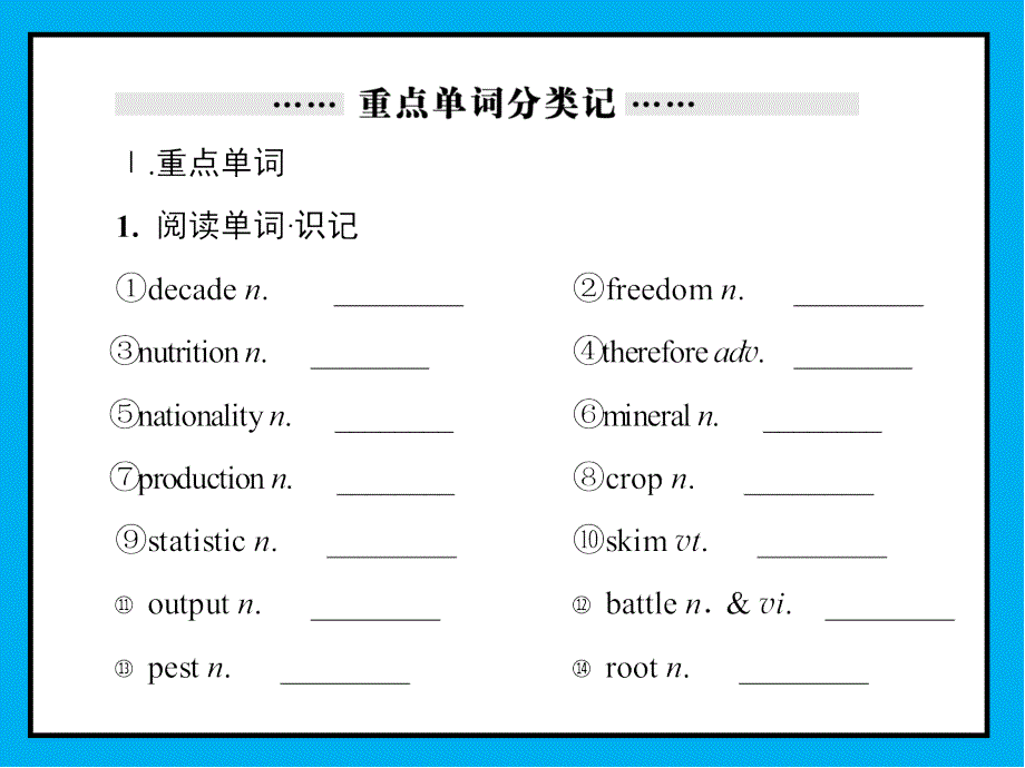 42Unit2Workingtheland137张PPT_第3页