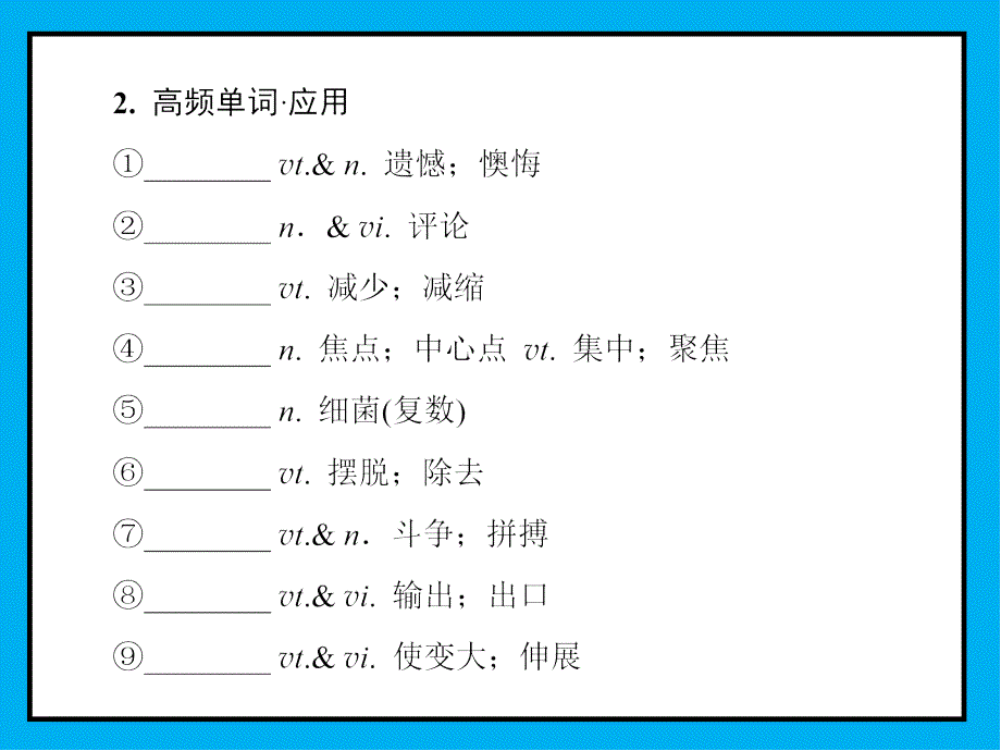 42Unit2Workingtheland137张PPT_第4页