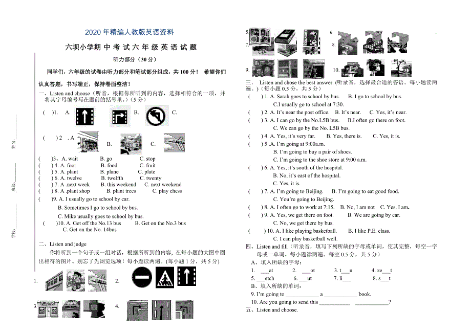 年人教版六年级上册英语期中试卷_第1页