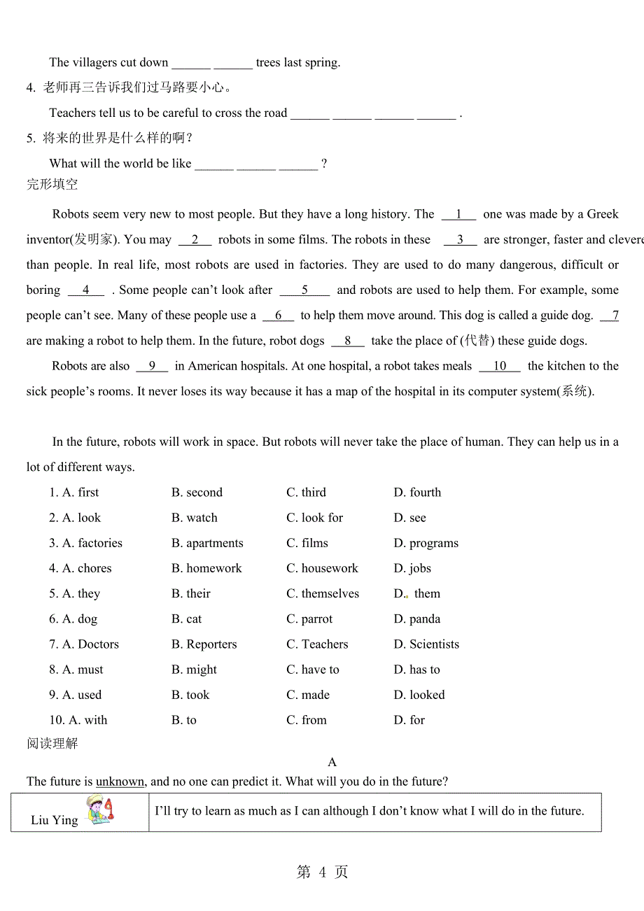 2023年秋季八年级上英语尖子第十四周Unit section B综合 练习无答案.doc_第4页