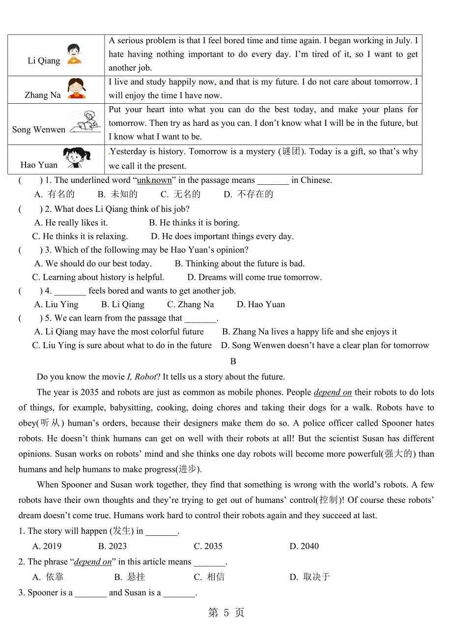 2023年秋季八年级上英语尖子第十四周Unit section B综合 练习无答案.doc_第5页