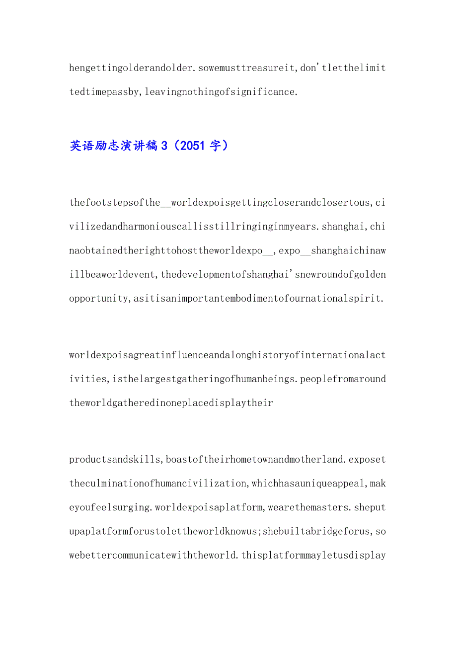 英语励志演讲稿集锦7篇_第3页