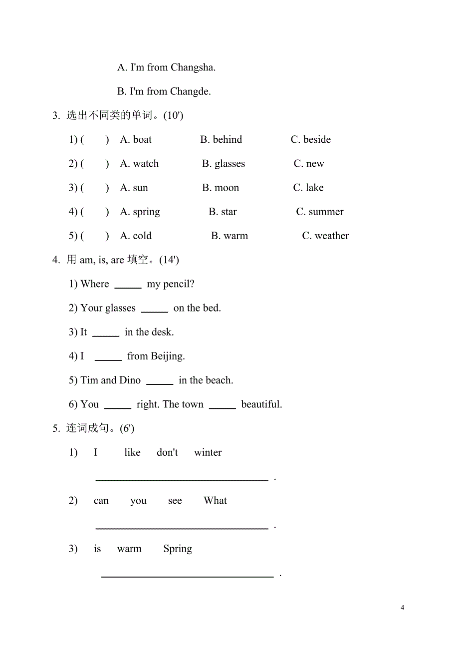 四年级三月份英语月考试卷.doc_第4页