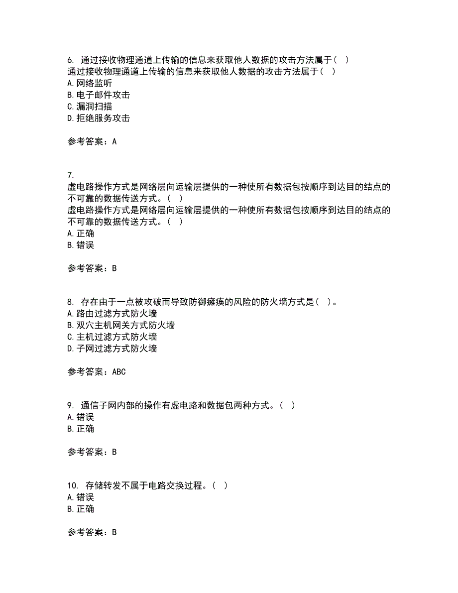 南开大学22春《WebService应用系统设计》离线作业二及答案参考81_第2页