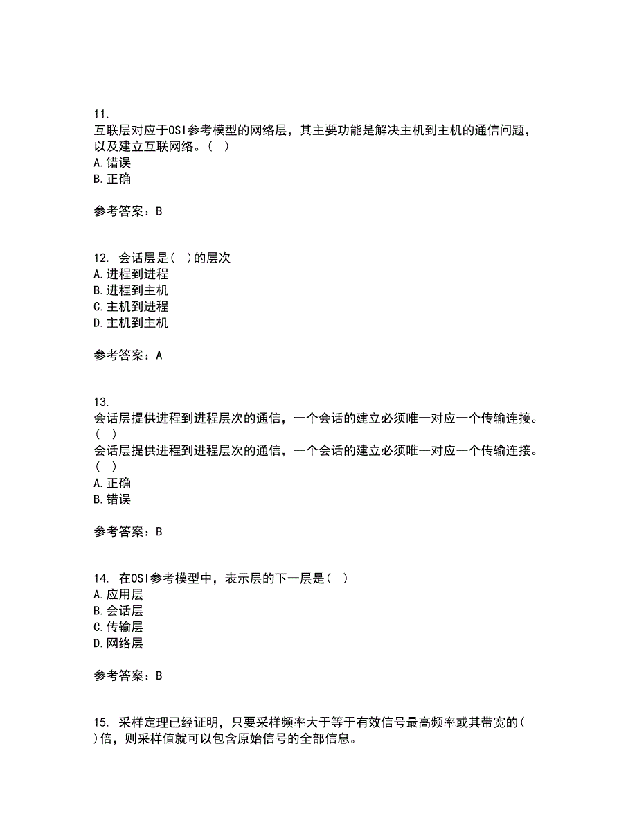 南开大学22春《WebService应用系统设计》离线作业二及答案参考81_第3页