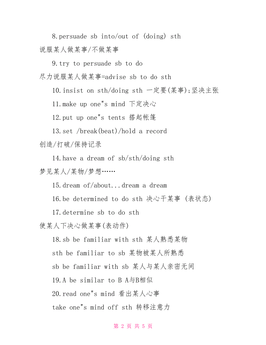 高一英语必修二知识点总结归纳_第2页