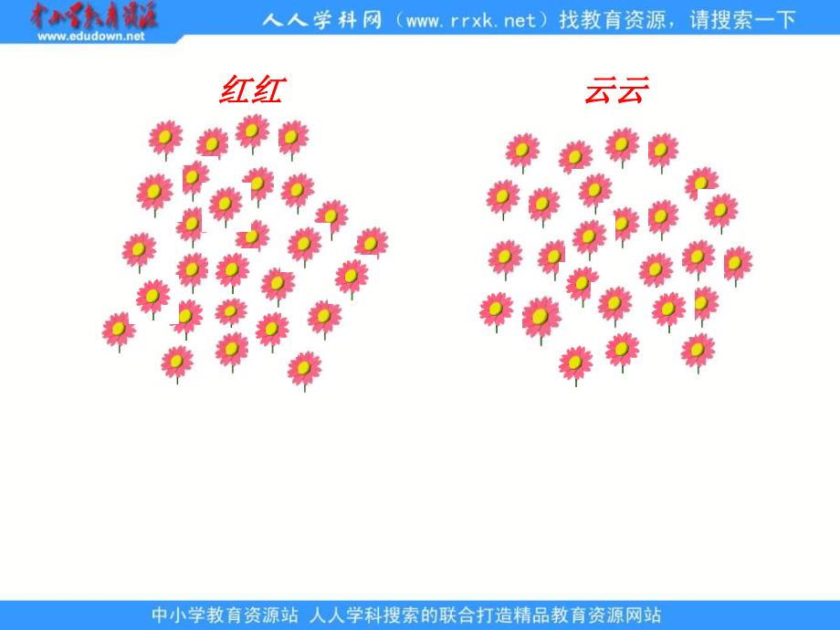 人教课标一下100以内数的大小比较课件_第4页