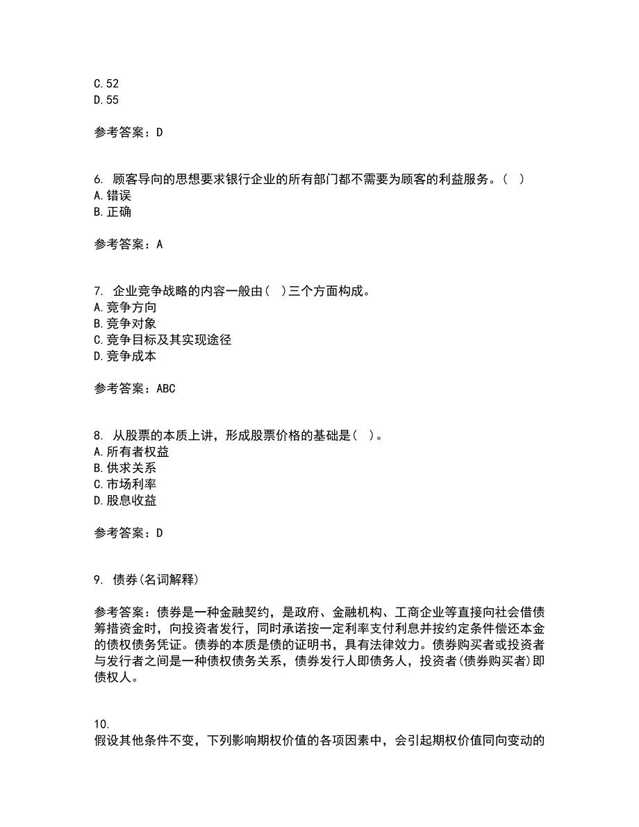 国家开放大学21秋《金融市场》学复习考核试题库答案参考套卷54_第2页