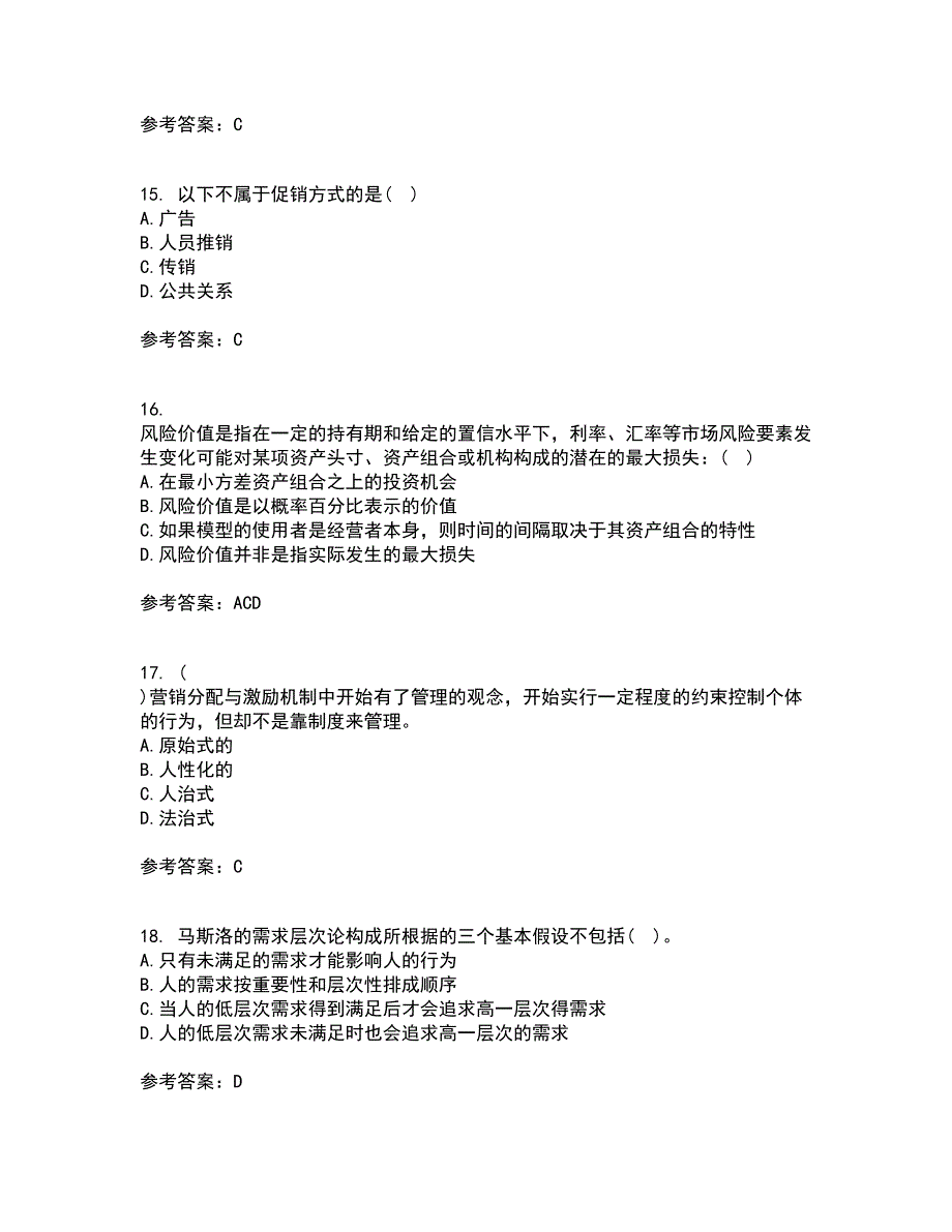 国家开放大学21秋《金融市场》学复习考核试题库答案参考套卷54_第4页