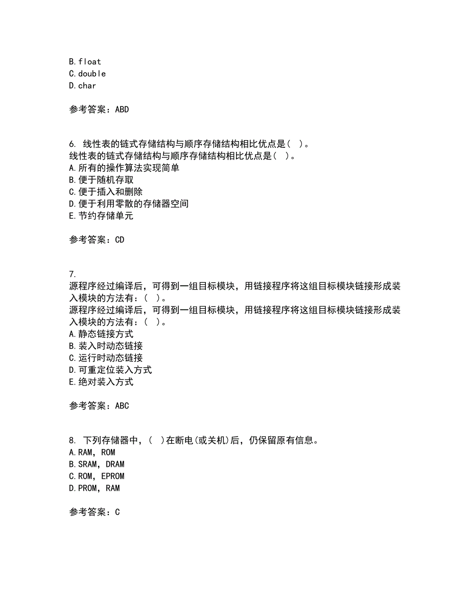 电子科技大学21春《软件技术基础》离线作业1辅导答案67_第2页