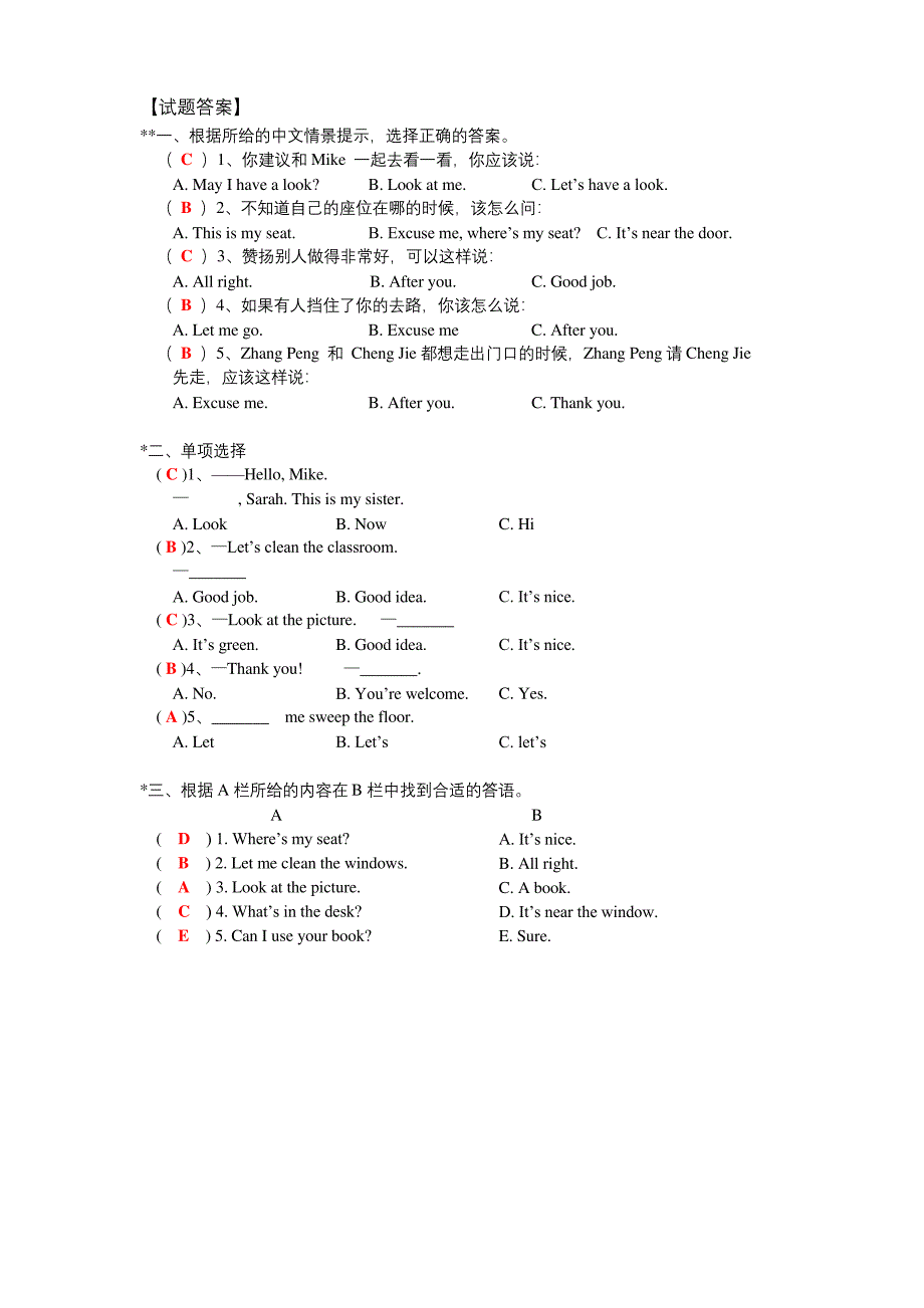 PEP人教版小学英语四年级上册第一单元测试题.docx_第4页