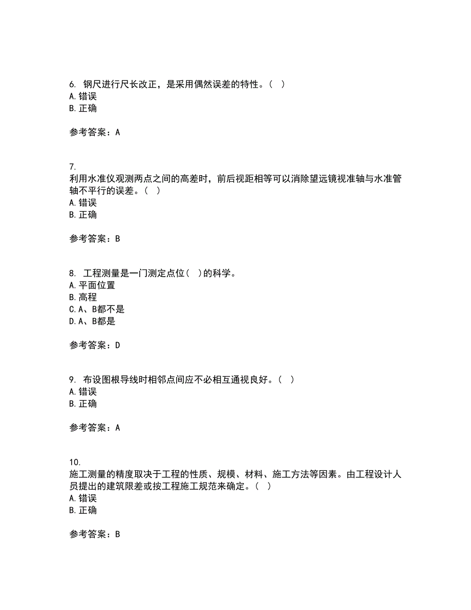 东北大学21秋《土木工程测量》在线作业三满分答案41_第2页