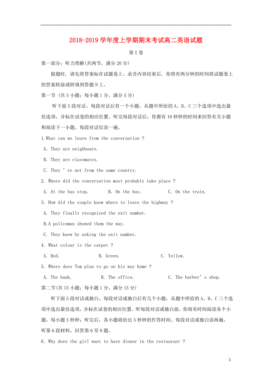 吉林省通化市第十四中学2018-2019学年高二英语上学期期末考试试题_第1页