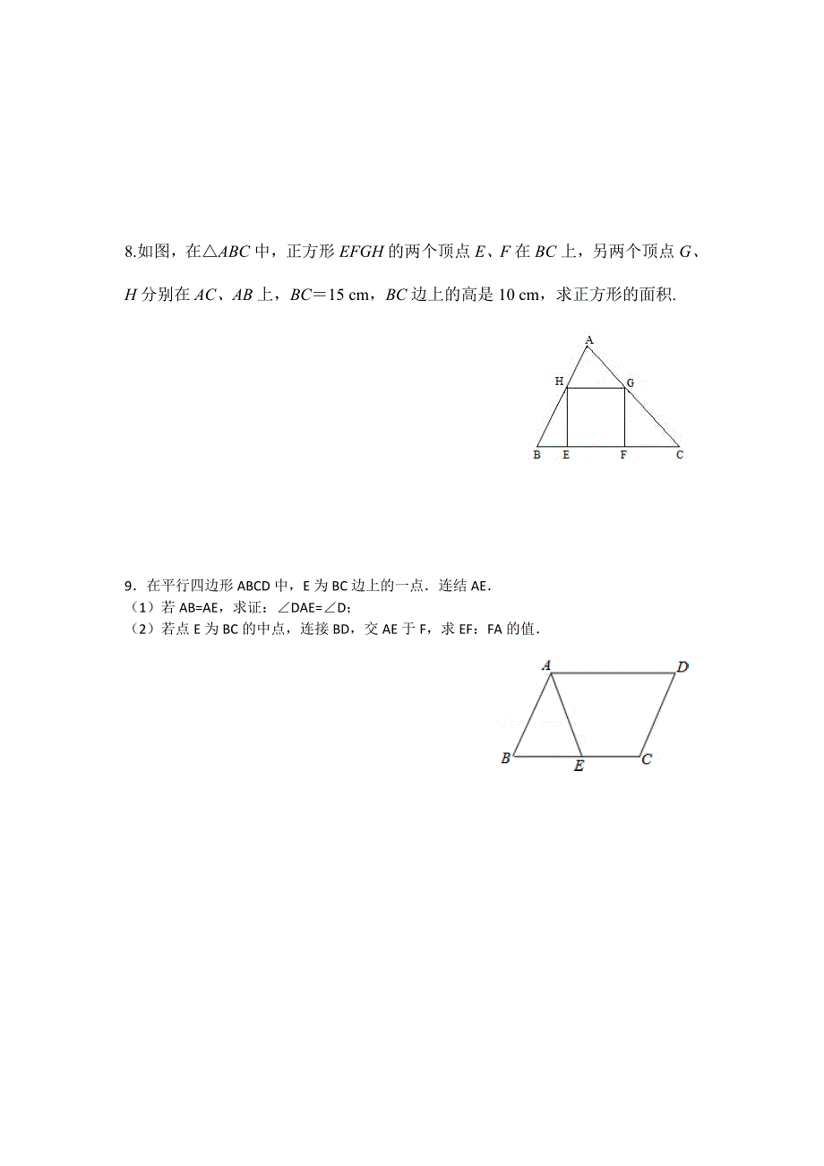 【湘教版】九年级数学上册：3.4.2相似三角形的性质同步练习及答案_第2页