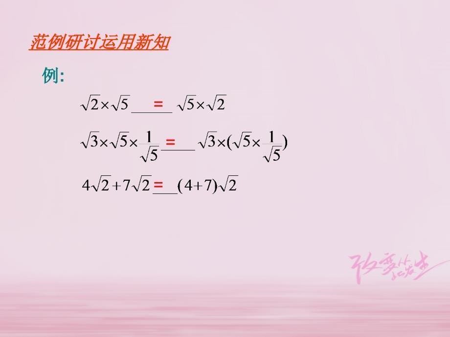 山东省郓城县随官屯镇八年级数学上册 第二章 实数 2.6 实数课件 （新版）北师大版_第5页