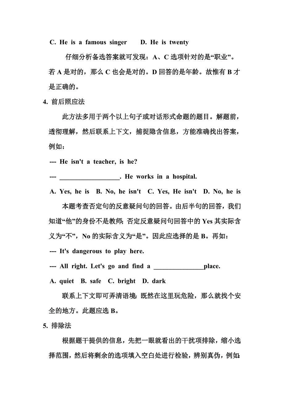 中考英语复习——单项填空的考点讲解和训练.doc_第4页