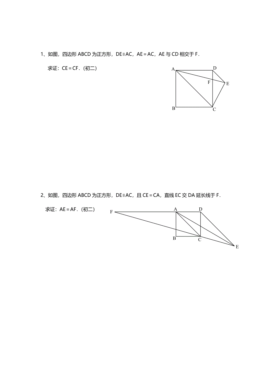 初中数学难题精选附答案_第5页