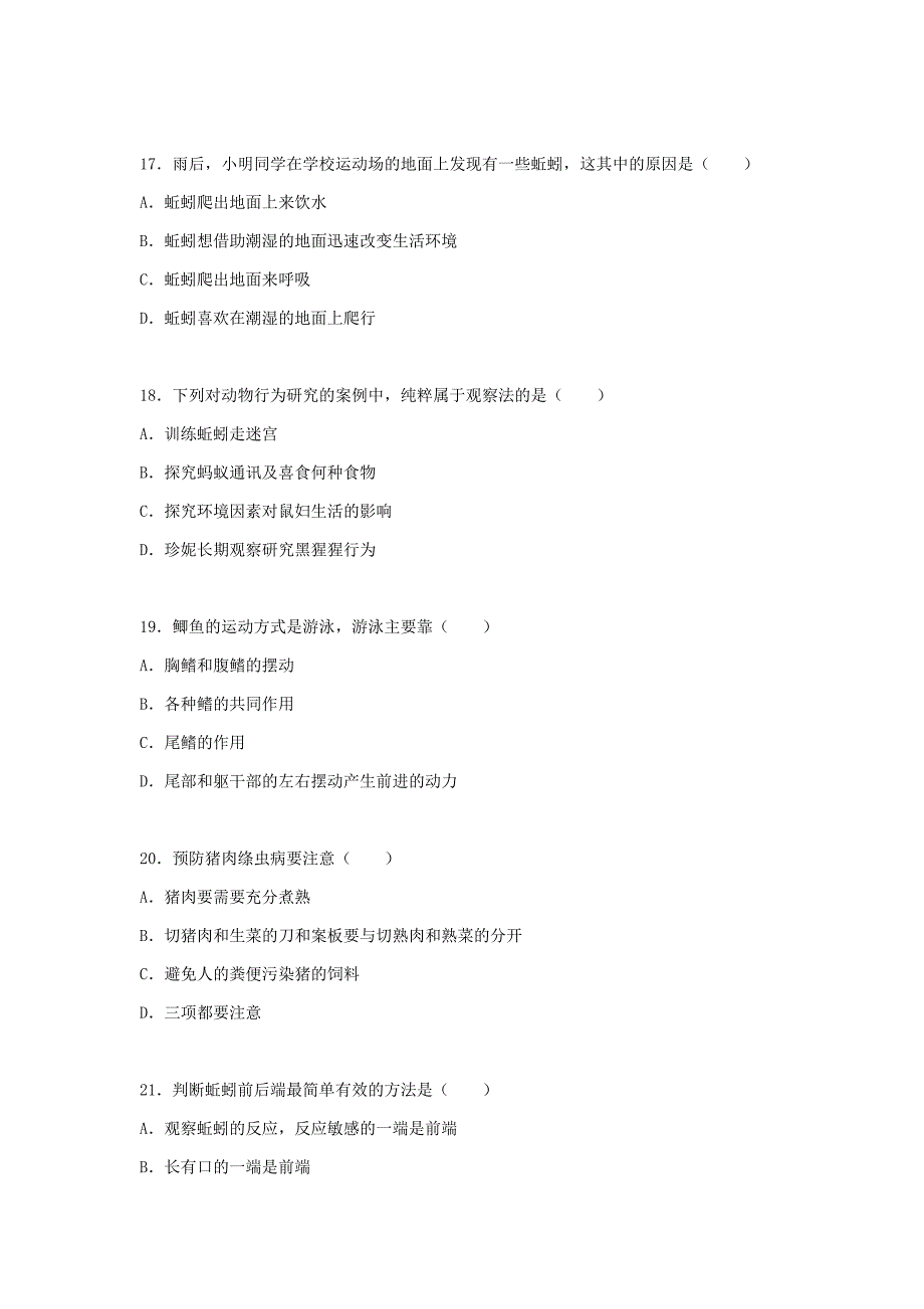 福建省泉州市惠安县2015_2016学年八年级生物上学期第一次月考试卷含解析新人教版+福建省泉州市惠安县城北初中2015_2016学年七年级历史上学期期中联考试题新人教版_第3页