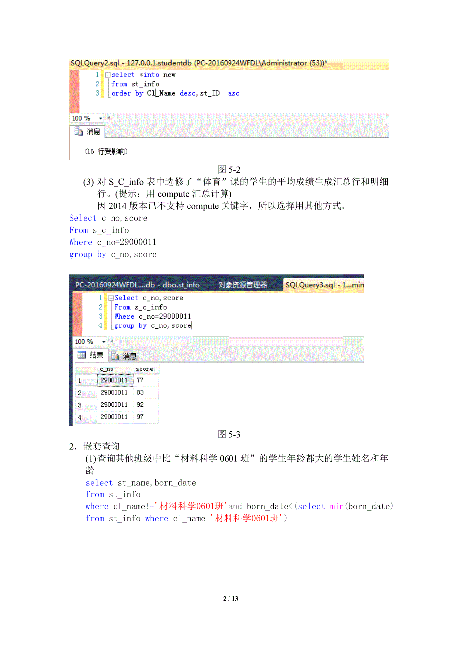 实验5实验报告_第2页